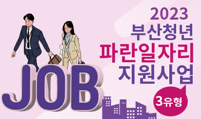 청년 디지털 일자리 사업