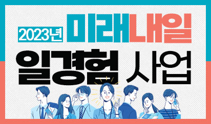 부산희망고용유지사업
